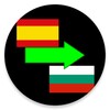 Spanish To Bulgarian Translator