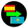 Spanish To Kazakh Translator