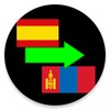 Spanish To Mongolian Translator