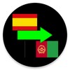 Spanish To Pashto Translator