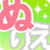 Speak! Japanese Coloring