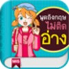 Speak Eng