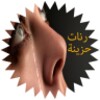 Splendor Sad Ringtones