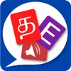 Spoken English 360 Tamil