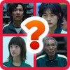 Squid Game Quiz