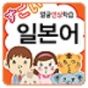 Sugoi APP