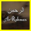 Surah Ar Rahman