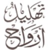 Surah Yasin Dan Tahlil Arwah