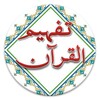 Tafheem Ul Quran