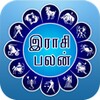 Tamil Astrology