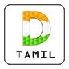 Tamil Dubsmash