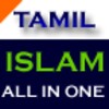 Tamil Islam - All In ONE