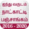 Tamil Panchangam