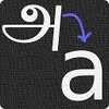 Tamil To English