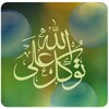 Tawakkal Ala Allah Live Wallpaper