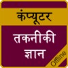 TechnicalKnowledge