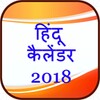 Telugu Calendar 2018