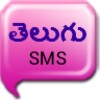 Telugu SMS
