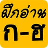 Thai Alphabet
