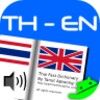 Thai Fast Dictionary