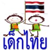 Thaikids