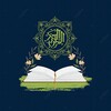 The Quran Alkarim