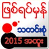 True News Myanmar