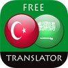 Turkish - Arabic Translator