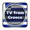 TV From Greece