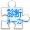 Twicca ShindanMaker Plugin