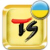 Ukrainian For TS Keyboard