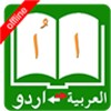 Urdu Arabic Dictionary