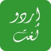 Urdu Lughat