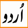 Urdu News
