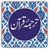 Urdu Quran