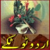 Urdu Totkay