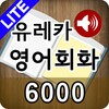 Ureka Korean 6000 LITE