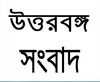 Uttarbanga Sambad