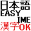 Very Easy Japanese Keyboard With Kanji