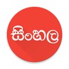 View In Sinhala Font