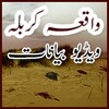Waqia-e-Karbala