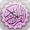 WarshQuran