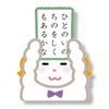 Wasuramoti
