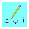 WriteWithMeInArabic