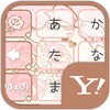 Y! Keyboard [Romantic Rose]