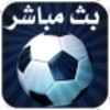 Yalla Shoot يلا شوت بث مباشر
