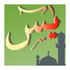 Yasin, Tahlil & Doa