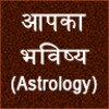 Yours Astrology