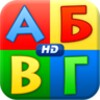 :) Алфавит Lite