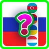 Европейская Викторина